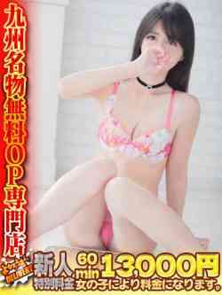 ゆき細身の清楚癒し系