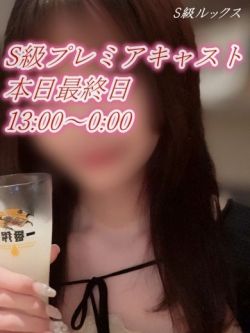 ☆そら☆S級ルックス