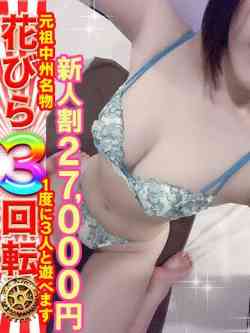 さつき業界未経験黒髪美少女