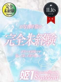 こなつ☆STANDARD