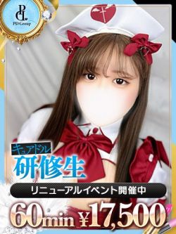 こゆき【ANGEL診療可能】