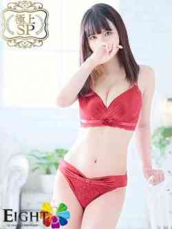 ひすい（極上SPコース対応）