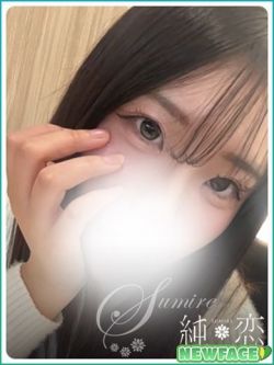 うい　新人割対象です