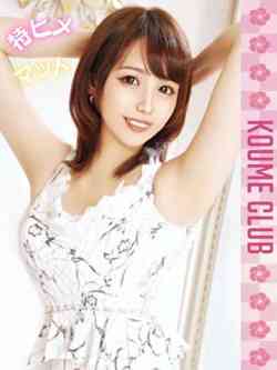 りおな【特ヒメコース対応】