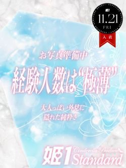 あやめ☆STANDARD