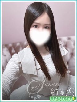 けいな　新人割対象です