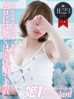 あずさ☆STANDARD