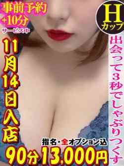 もみじ☆11月14日乳店