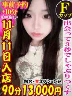 あさ☆11月11日乳店