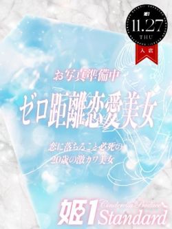 つくし☆STANDARD