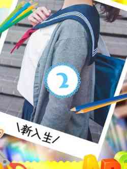 えな☆現役女子大生とお遊戯会♡