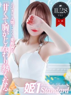 ももな☆STANDARD