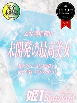 ふわり☆STANDARD