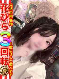 ゆず奇跡の娘🌟フルオプ嬢