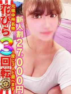 らんZ世代の未経験素人娘🎀