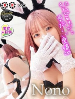 ノノ【甘く濡れる魅惑の瞬間】