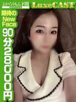 さくらエッ〇過ぎでしょ！？