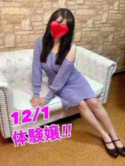 12/1体験嬢