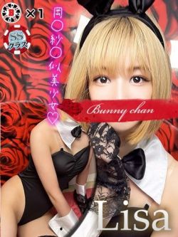 リサ【ゆるふわ小悪魔系バニー】