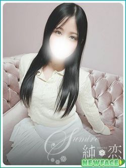 にな　新人割対象です