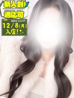 るみか💖未経験の黒髪19才✨️