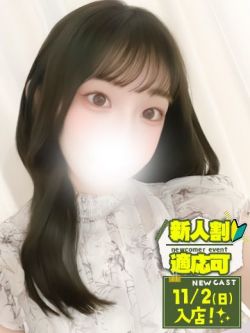 もな💝ミニマム清楚でお嬢様系