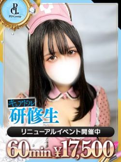 りつ【ANGEL診療可能】