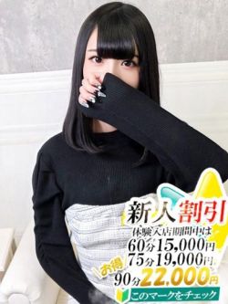 えな【スタンダード】