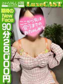 そよか召しませドM令嬢