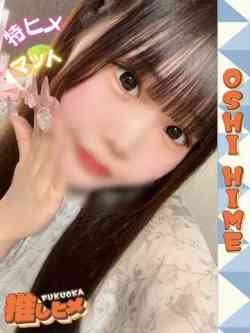 ゆうる【特ヒメコース対応】