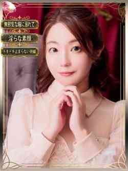 柚希(ユズキ)【艶香漂う華】