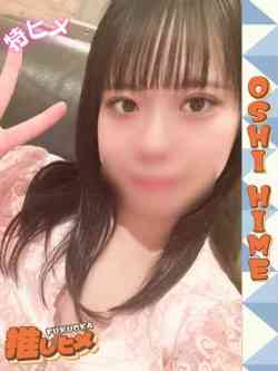 ひなこ【特ヒメコース対応】