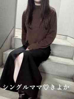 きよか☆清楚系綺麗