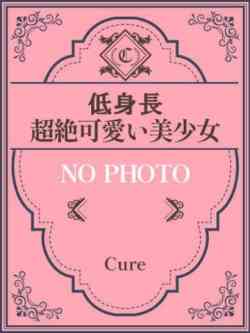 あやか♡低身長美少女