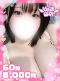 りぜ♡ロリ顔巨乳の小悪魔系♡