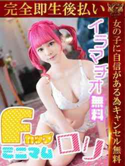 みぬ♡ミニマムロリF乳娘♡