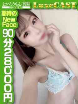 ゆいな絶品グルメな舌技