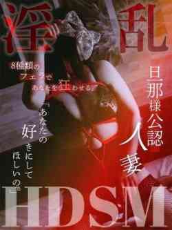 れいこ★旦那公認人妻