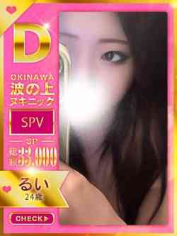 【るい】♡ジェット噴射クィーン♡