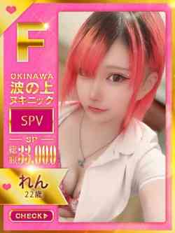 【れん】♡ドマゾの支配者♡