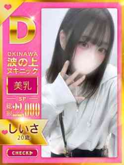 【しいさ】♡とろふわMきらめき♡