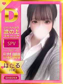 【ほたる】♡ふわとろ乙女♡