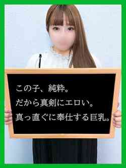 ひろみ【完全無欠のGカップ】