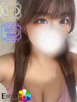 ふわり(極上SPコース対応)