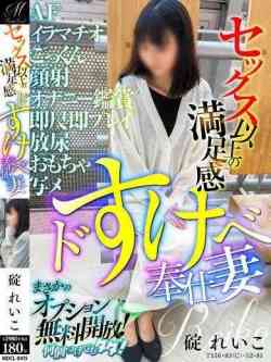 碇れいこ【全オプション無料】