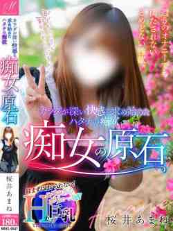 桜井あまね【沼確定の最カワ妻】