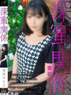 堂坂ひとえ【抱きやすさTOP】