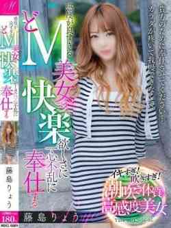 藤島りょう【なし崩しでイク！】