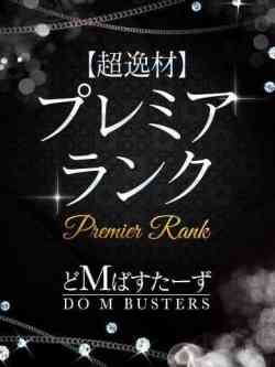 かのん【プレミア美女】