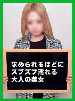 みそら【殿堂入りのドM】